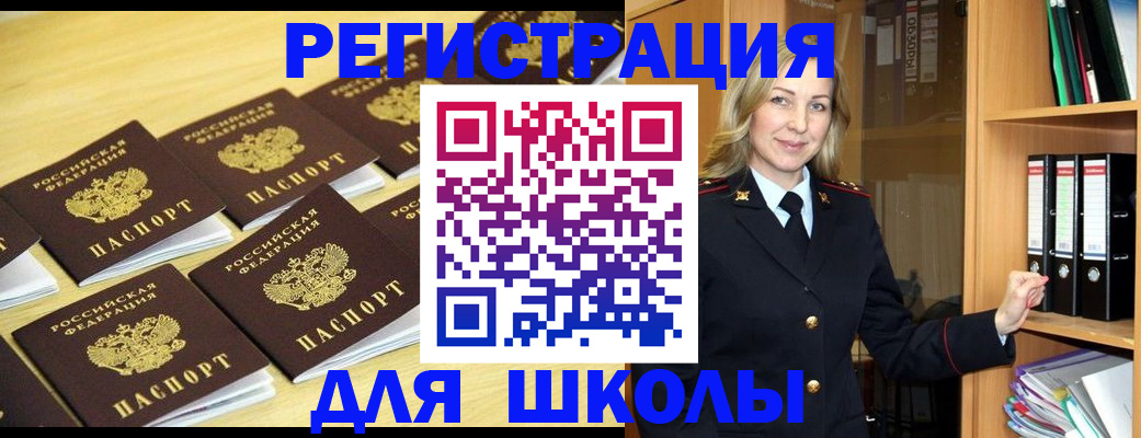 временная регистрация купить в Брянской области