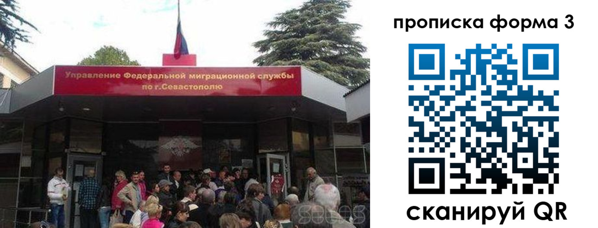 прописка ребенка в Брянской области