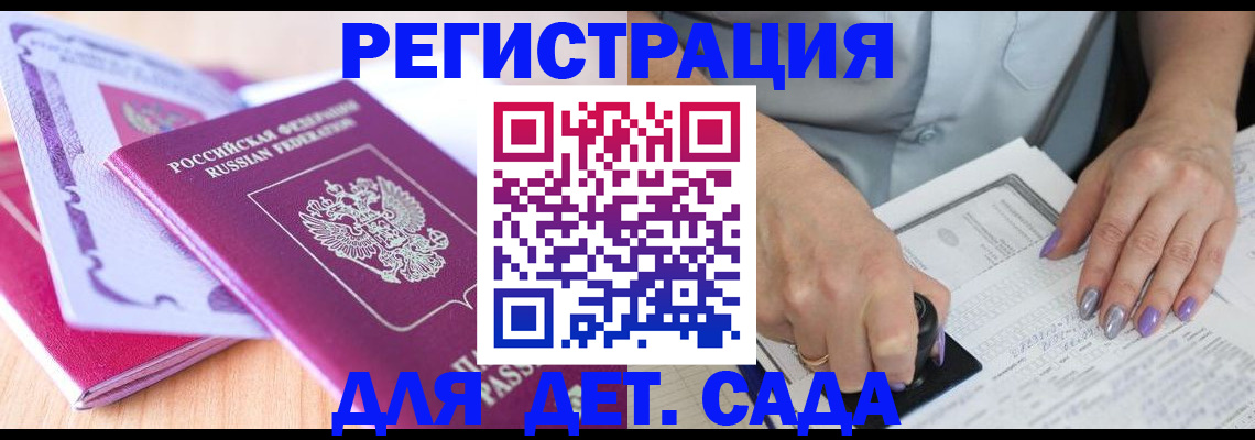 прописка гарантия в Брянской области