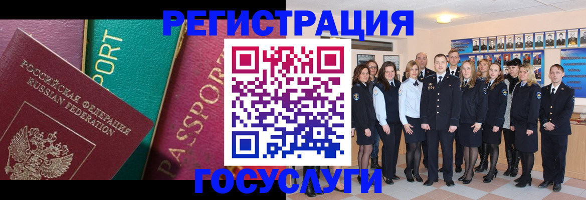 временная регистрация надежно в Брянской области