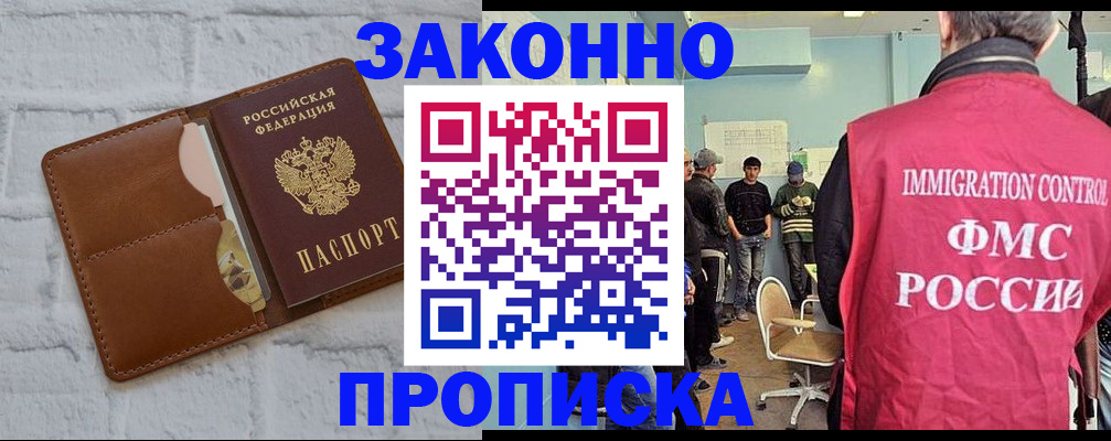 прописка от собственника в Брянской области