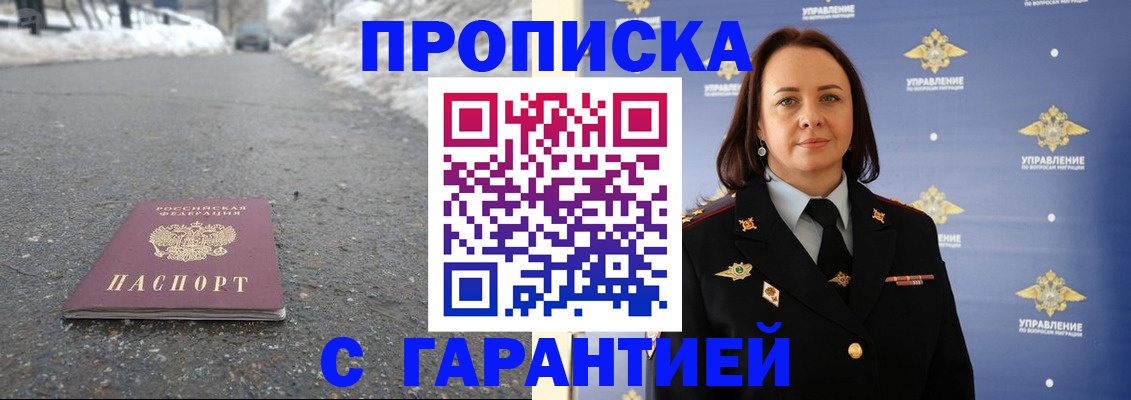 миграционный учет в Брянской области