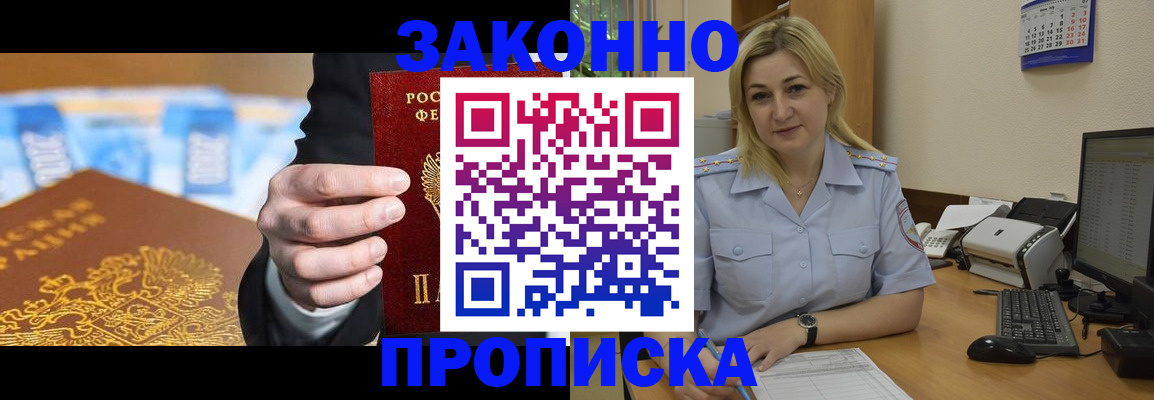 временная регистрация адрес в Брянской области