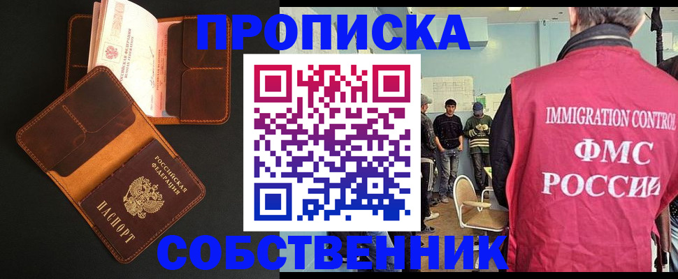 регистрация в Брянской области