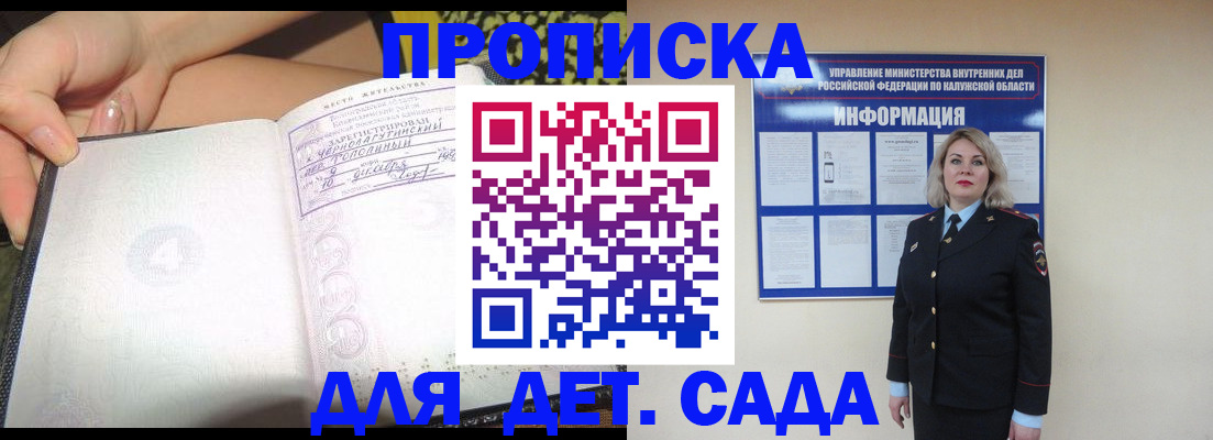 прописка регистрация в Брянской области
